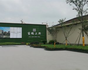 富国上邦3室2厅南