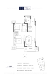 青铁泉悦城2室2厅1厨1卫建面84.00㎡