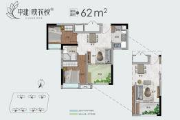 中建映花悦府2室2厅1厨1卫建面62.00㎡