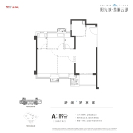 阳光城·翡丽云邸3室2厅1厨2卫建面89.00㎡