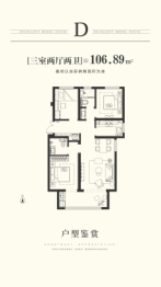 锦绣书院3室2厅1厨2卫建面106.89㎡