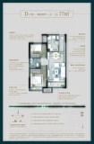 龙湖学樘府2室2厅1卫77㎡