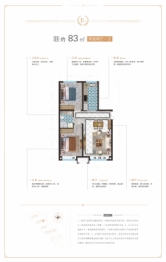 飞晟仁佑世家2室2厅1厨1卫建面83.00㎡