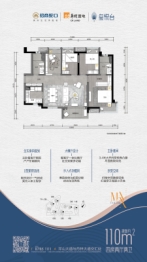 招商华润·玺悦台4室2厅1厨2卫建面110.00㎡