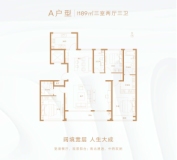 融创壹品189㎡A户型