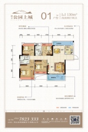 盈丰公园上城4室2厅1厨2卫建面130.00㎡