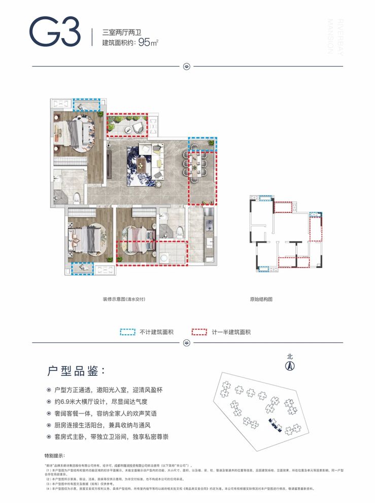 户型图2/2