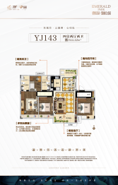 碧桂园翡丽公园4室2厅1厨2卫建面144.42㎡