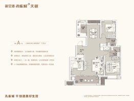 新空港孔雀城天樾3室2厅1厨2卫建面115.00㎡