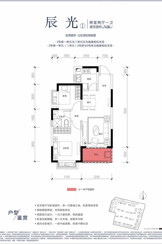 成都恒大城市之光户型图