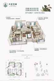 大欣华庭3室2厅1厨2卫建面114.66㎡