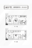恒信·创迪中心2室2厅2卫39.62㎡A跃户型
