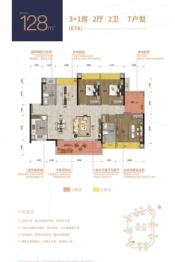 红星·湛江爱琴海国际广场3室2厅1厨2卫建面128.00㎡