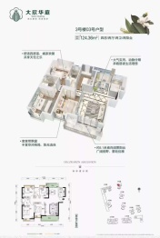 大欣华庭4室2厅1厨2卫建面124.36㎡