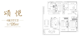 金融街融悦时光4室2厅1厨2卫建面126.00㎡