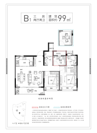 远洋·泊云庭3室2厅1厨2卫建面99.00㎡