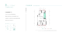 楚天都市蓝玉湾11号楼B户型