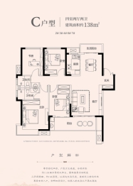 荣盛·滨江御府4室2厅1厨2卫建面138.00㎡