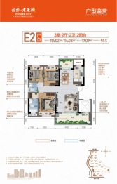 利川四季·未来城3室2厅1厨2卫建面114.00㎡