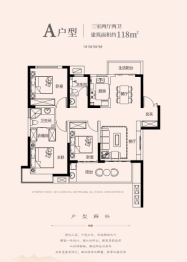 荣盛·滨江御府3室2厅1厨2卫建面118.00㎡