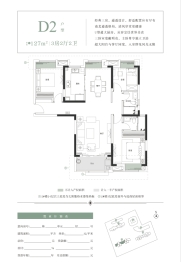 花样年·花好园住宅3室2厅1厨2卫建面127.00㎡