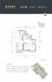 壹城峰荟2室2厅1厨2卫建面98.00㎡