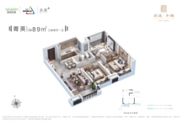 新城·和樾3室2厅1厨1卫建面89.00㎡