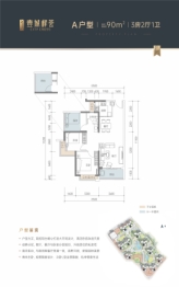 壹城峰荟2室2厅1厨1卫建面90.00㎡