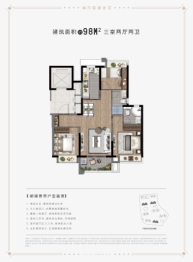 御澜博翠3室2厅1厨2卫建面98.00㎡