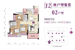 祥和学府3室2厅1厨2卫建面87.19㎡