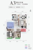 融湾新天地·半岛公园85㎡A3户型图