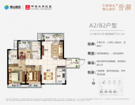 A2/B2户型建面104㎡