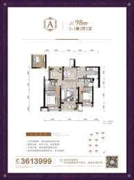 珠海高新宝龙城3室2厅1厨2卫建面98.00㎡