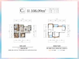 华侨城·融创春风十里3室2厅1厨2卫建面108.09㎡