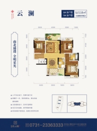 嘉诚·青云府3室2厅1厨2卫建面118.00㎡