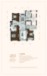 3#楼D3户型 174㎡三居