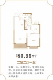 恒大翡翠华庭2室2厅1厨1卫建面80.96㎡