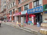 沿街店铺