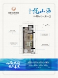 金地·山海领誉A户型