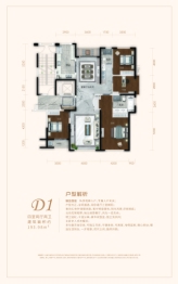 俪景嘉园4室2厅1厨2卫建面193.00㎡