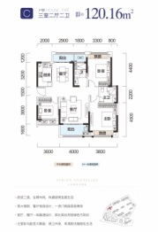 步步高·益阳新天地3室2厅1厨2卫建面120.16㎡