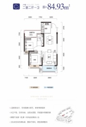 步步高·益阳新天地2室2厅1厨1卫建面84.93㎡