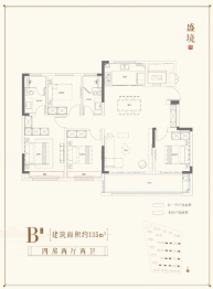 三盛·璞悦府4室2厅1厨2卫建面135.00㎡