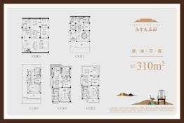 高尔夫庄园4室4厅2厨5卫建面310.00㎡