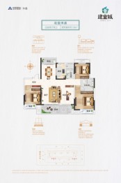 长葛建业城4室2厅1厨2卫建面135.00㎡