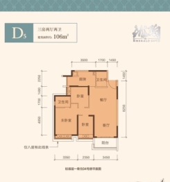 泷珀花园3室2厅1厨2卫建面106.00㎡