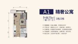 恒大金融广场1室1厅1厨1卫建面36.73㎡