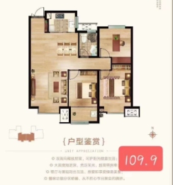 清山正元府3室2厅1厨1卫建面109.90㎡