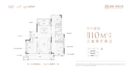 新城·悦隽公馆3室2厅1厨2卫建面110.00㎡