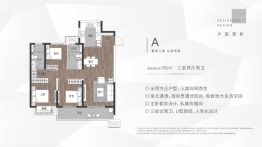 兴港和昌·凌云筑3室2厅1厨2卫建面115.00㎡